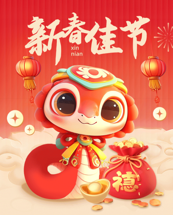2025新春寄语：致敬长期主义者！
