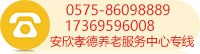 联系电话