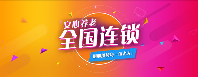 绍兴市上虞安心涌泉养老院